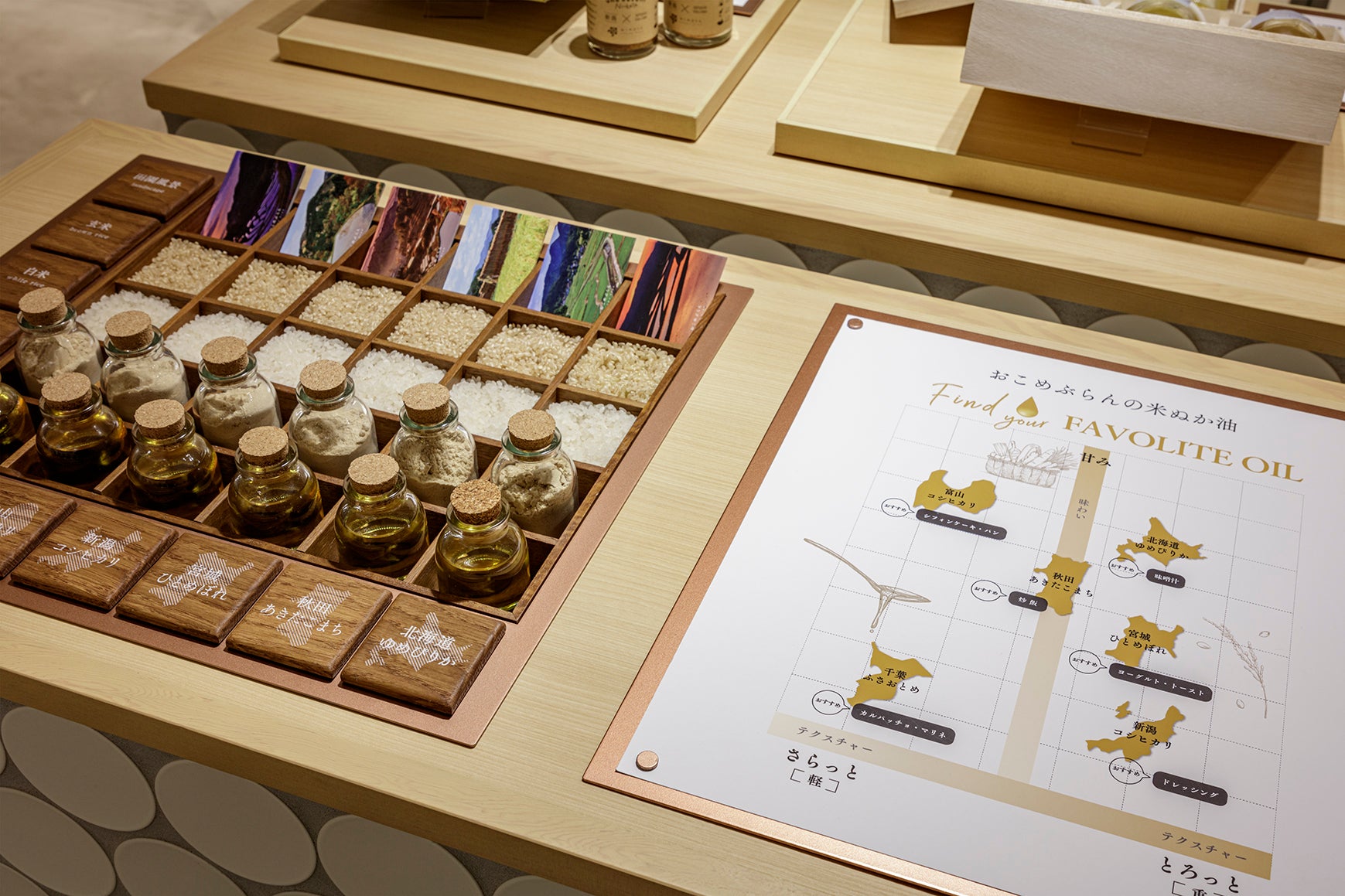 おこめぶらん 南青山本店